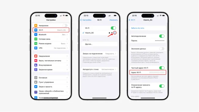 Поиск IP-адреса на iOS