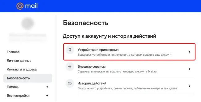 Поиск IP-адреса с помощью mail.ru