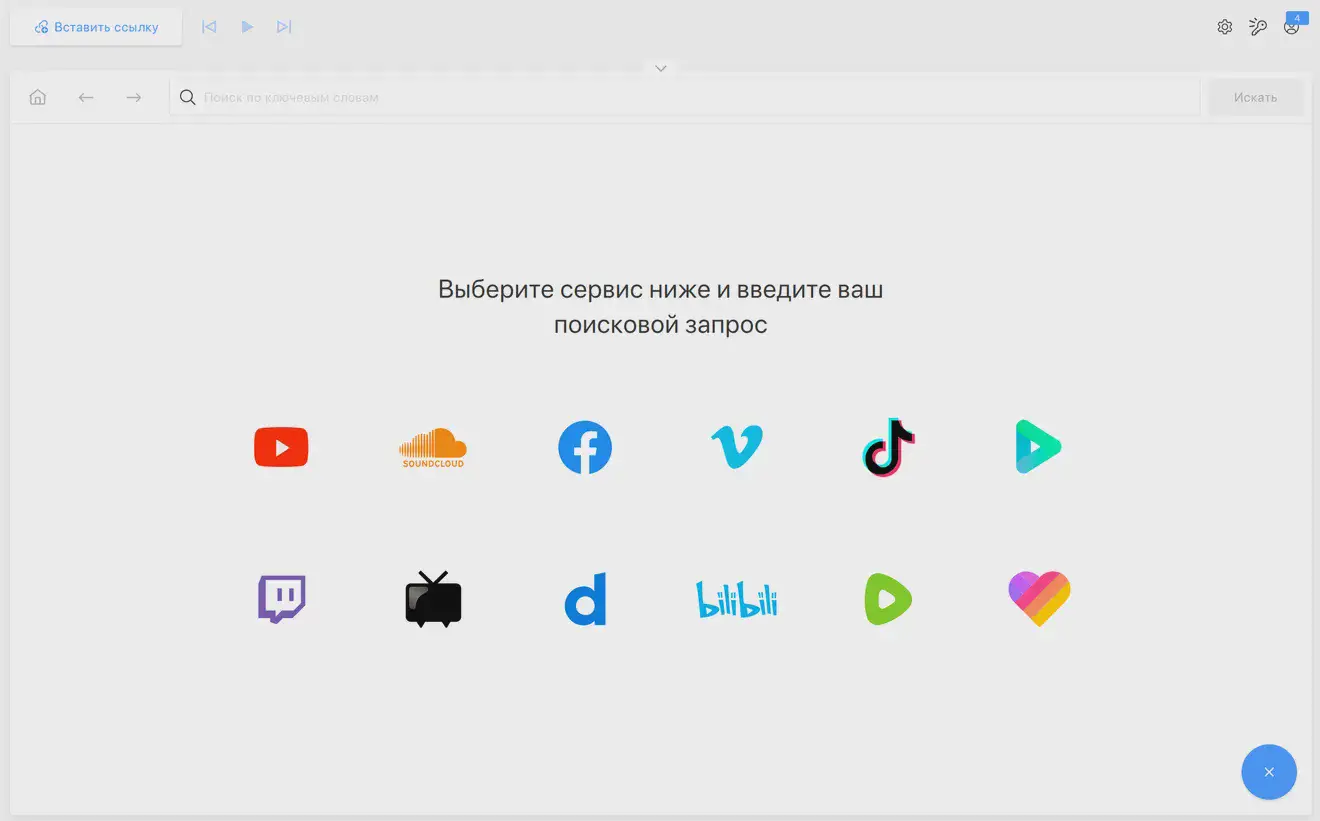 Скриншот интерфейса программы 4K YouTube to MP3