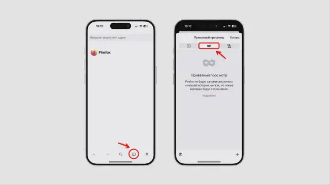 Режим инкогнито в Firefox на телефоне