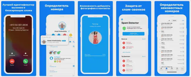 Скриншот Sync.ME / App Store