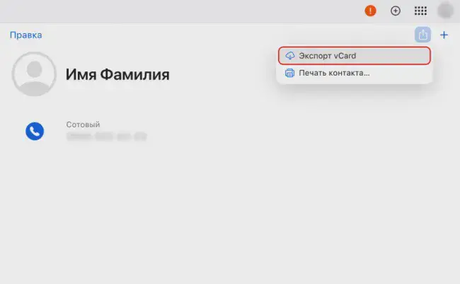 Перенос контактов с iPhone на компьютер через iCloud