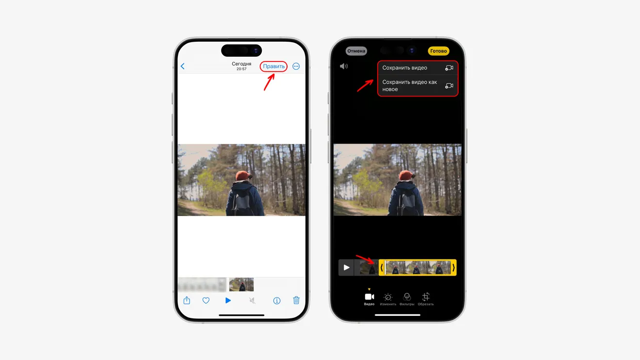 Обрезка видео при помощи встроенных возможностей iPhone