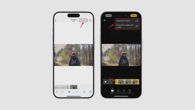 Обрезка видео при помощи встроенных возможностей iPhone