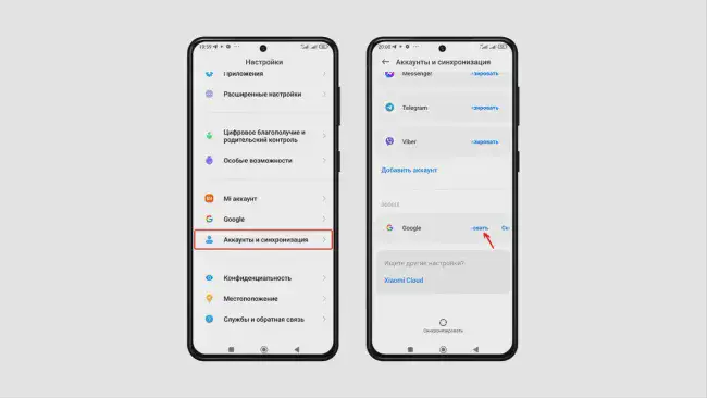 Перенос контактов с Android на компьютер через Google аккаунт