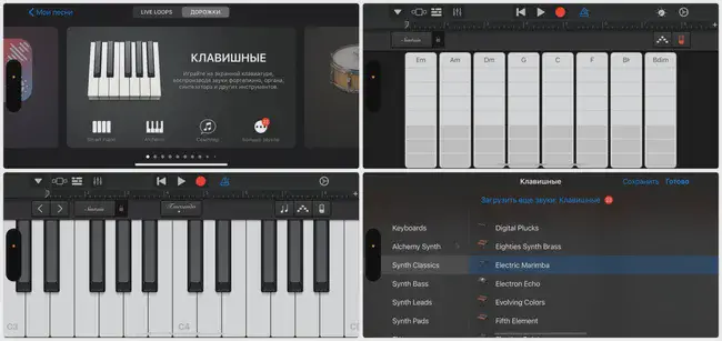 Интерфейс приложения Garage Band