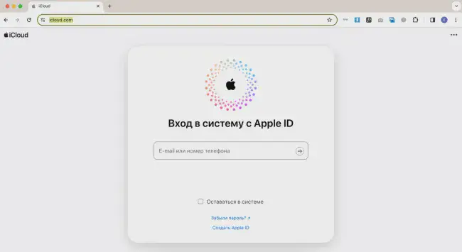 Скриншот сайта icloud.com