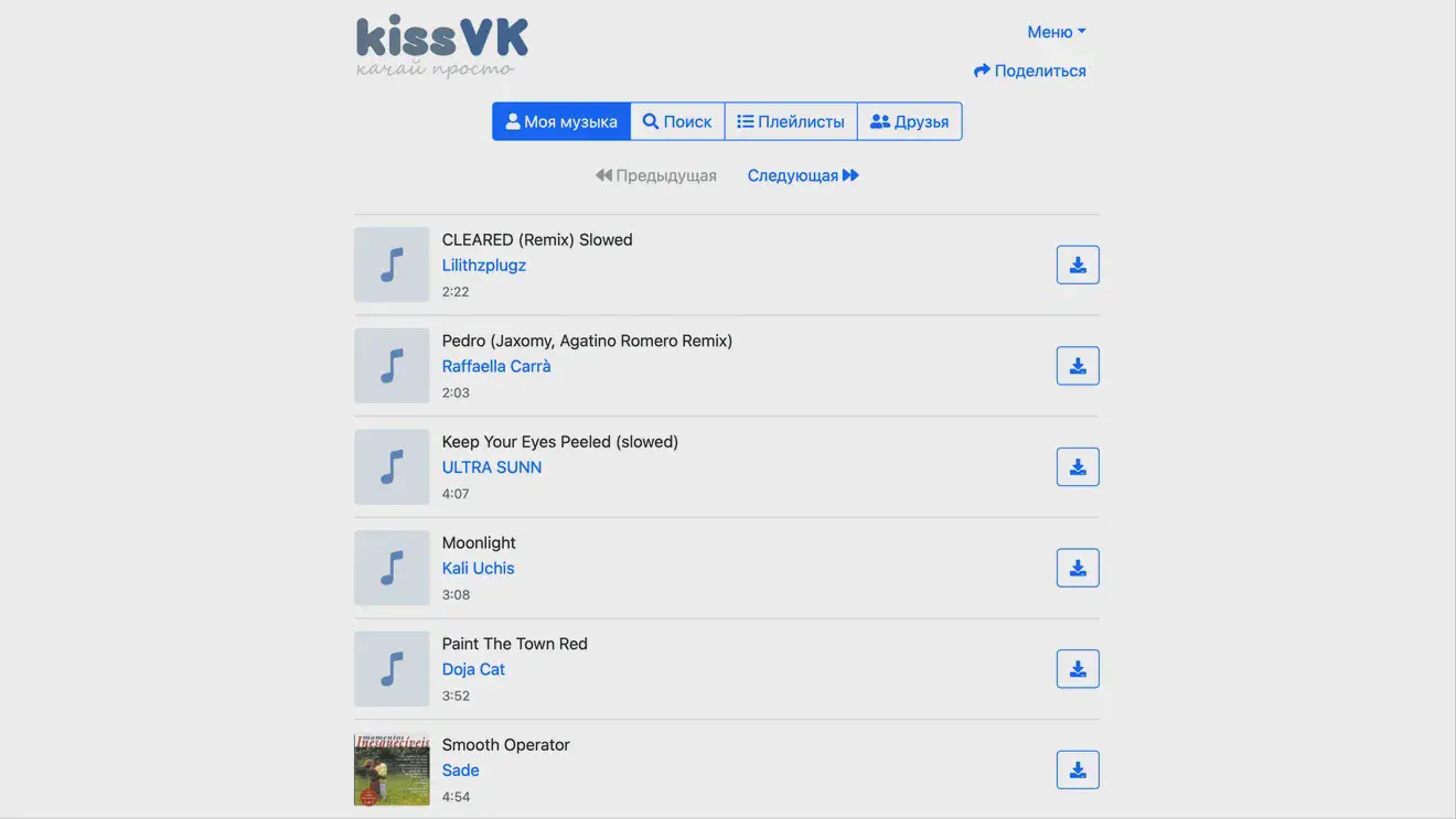 Скриншот сайта "KissVK"