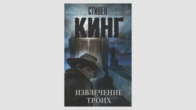 Стивен Кинг, книги цикла «Тёмная башня»