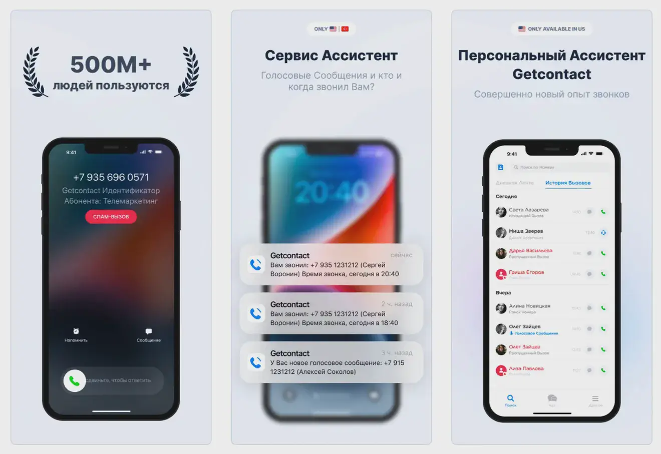 Скриншот Getcontact / App Store