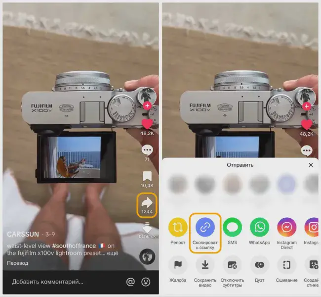 Копирование ссылки видео в приложении TikTok