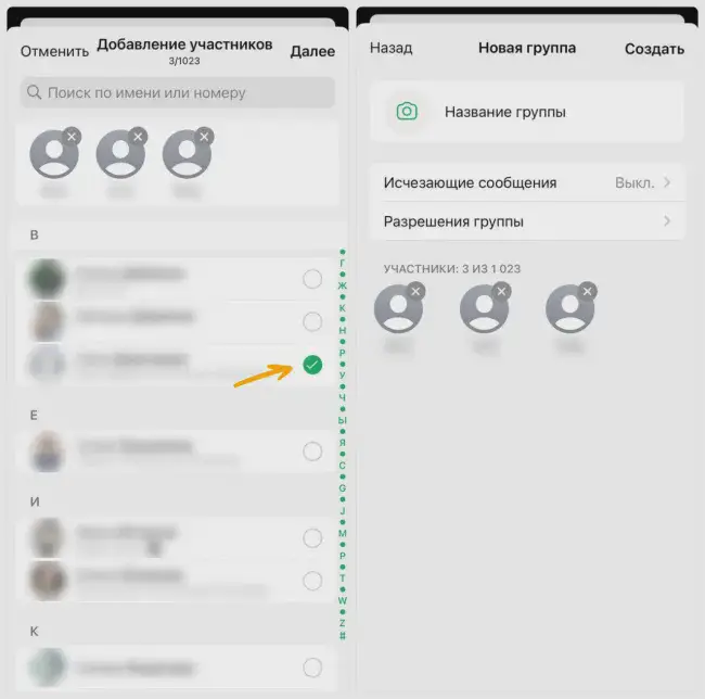 Создание группы в WhatsApp на iPhone или Android