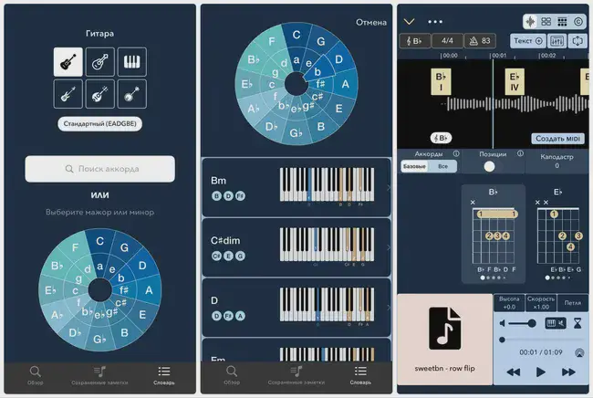 Интерфейс приложения Music Memos - Chords & Lyrics